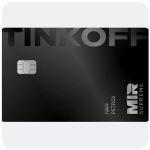 Дебетовая карта Тинькофф банк  (именная на дропа)  в Новоуральске